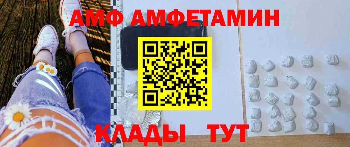 Амфетамин  Вход с VPN  Самара  АМФ 97% 
