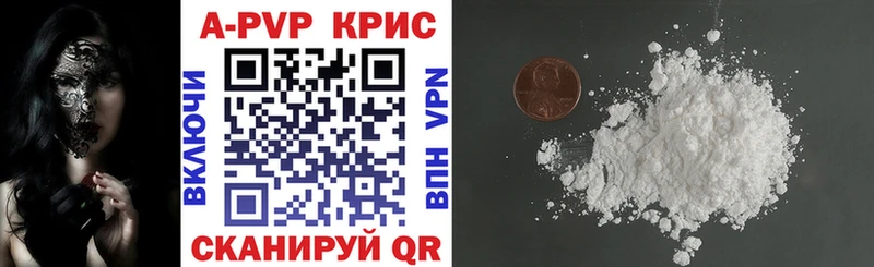 Альфа ПВП кристаллы  Самара 