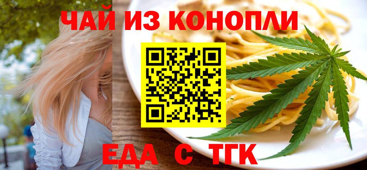 Самара  Cannafood марихуана  Вход с VPN 