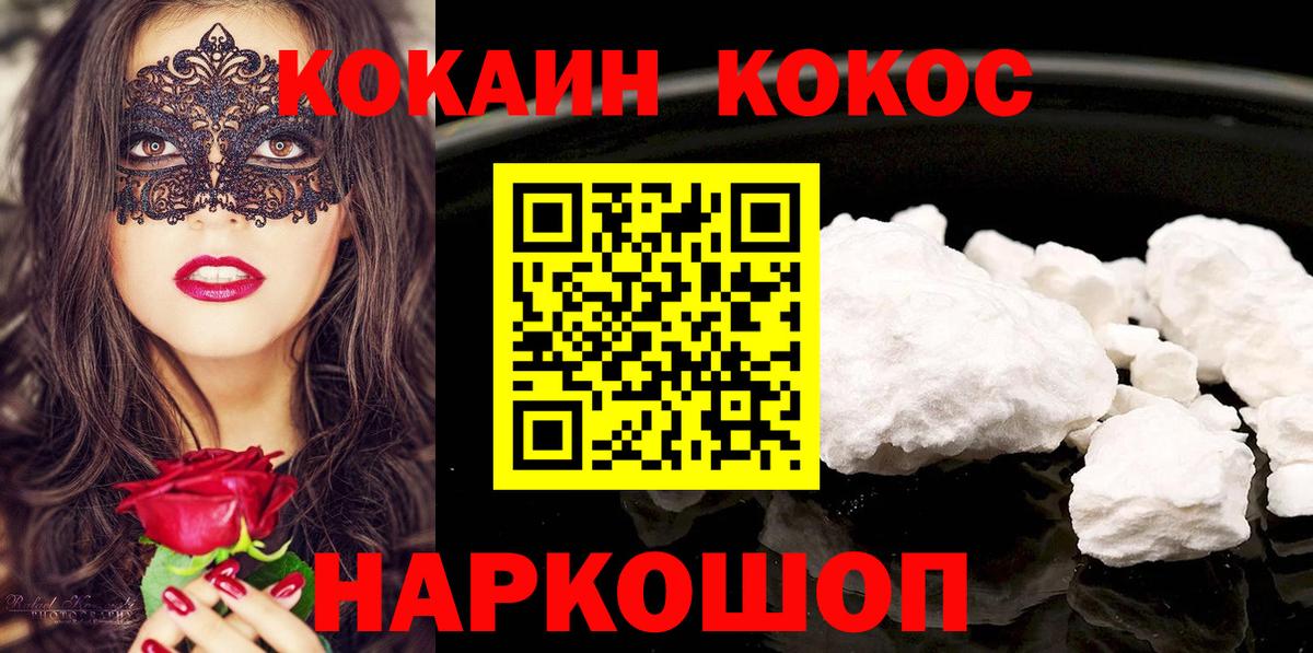 Cocaine VHQ Самара