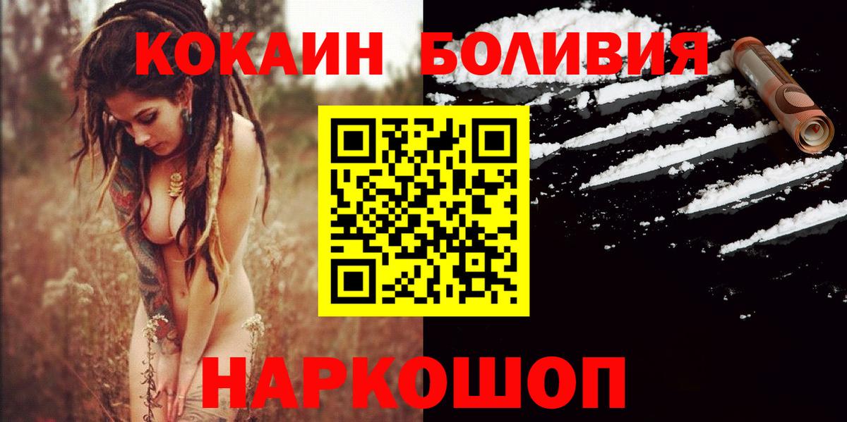 COCAIN  Cocaine Перу  Самара  Вход с VPN  КОКАИН Боливия 