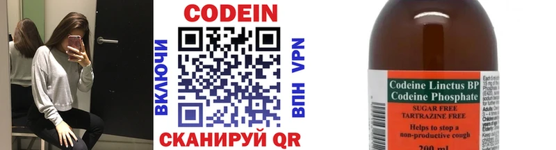 MEGA   Самара  Codein напиток Lean (лин) 