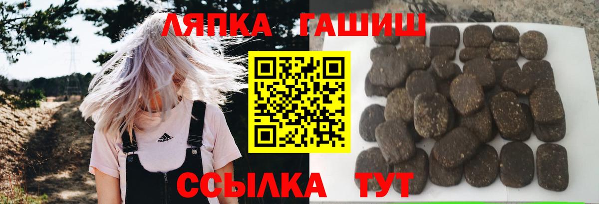 как найти   Гашиш Premium  Самара  ГАШИШ  Вход с VPN  ГАШ Ice-O-Lator 