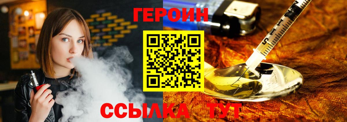 Героин белый  Героин  Самара  Вход с VPN 