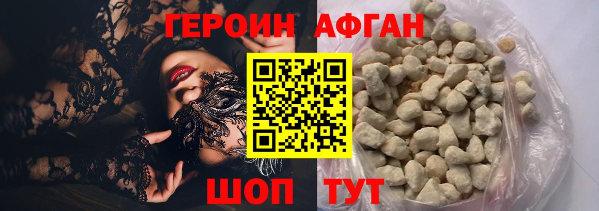 Героин VHQ Самара