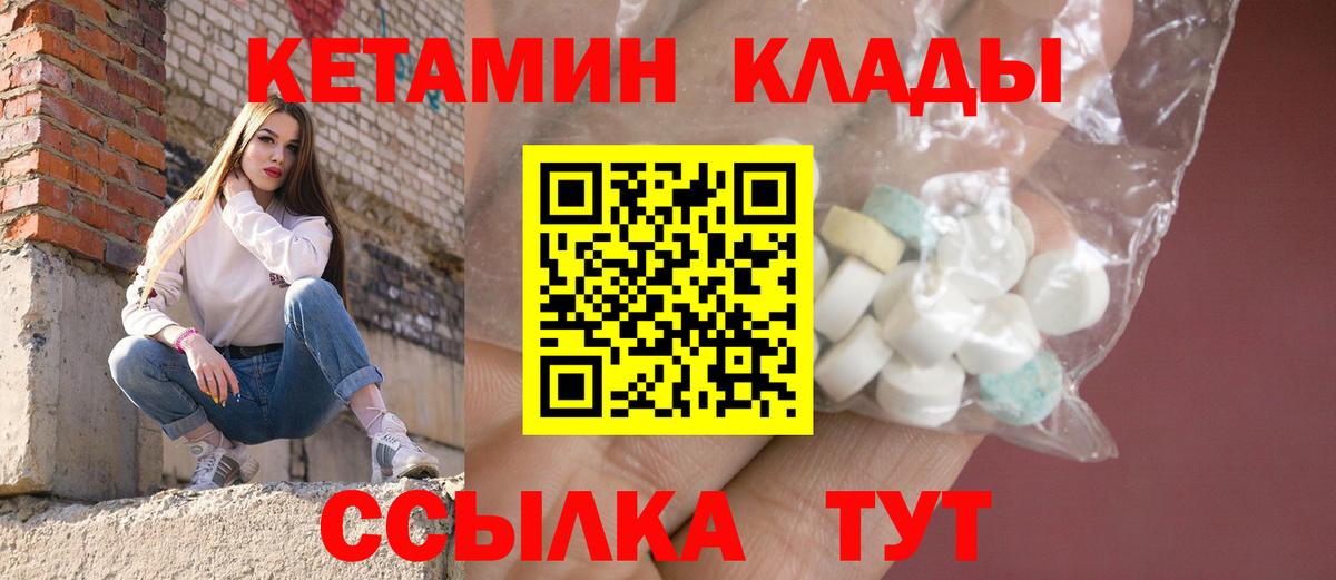 КЕТАМИН ketamine  КЕТАМИН VHQ  Вход с VPN  Самара 