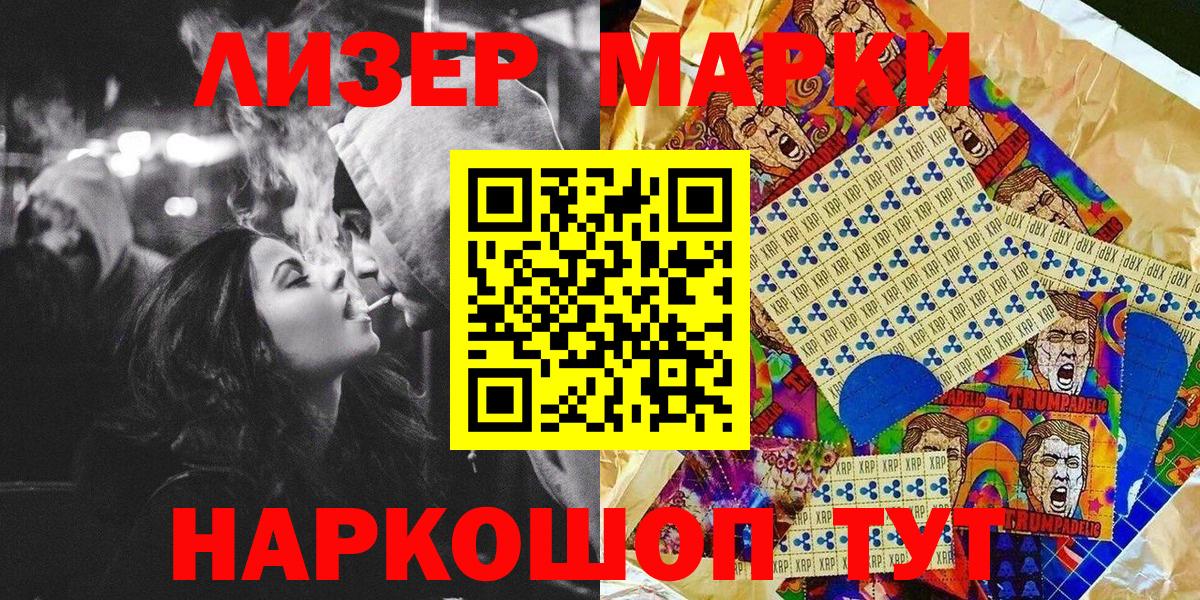 Марки 25I-NBOMe 1,8мг Самара