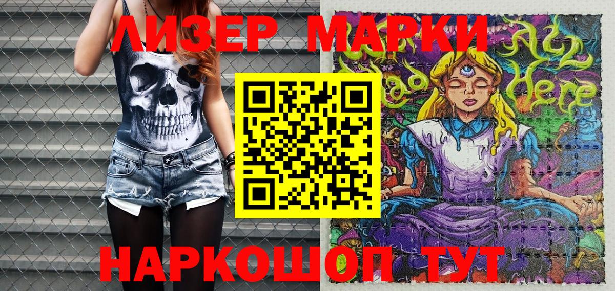 Марки N-bome 1,8мг  Вход с VPN  Марки NBOMe  Самара 