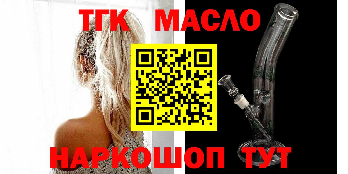 Дистиллят ТГК Wax  Вход с VPN  Самара 